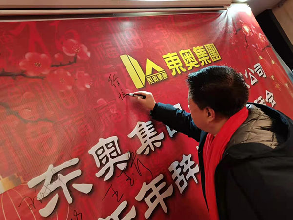2021新年茶话会